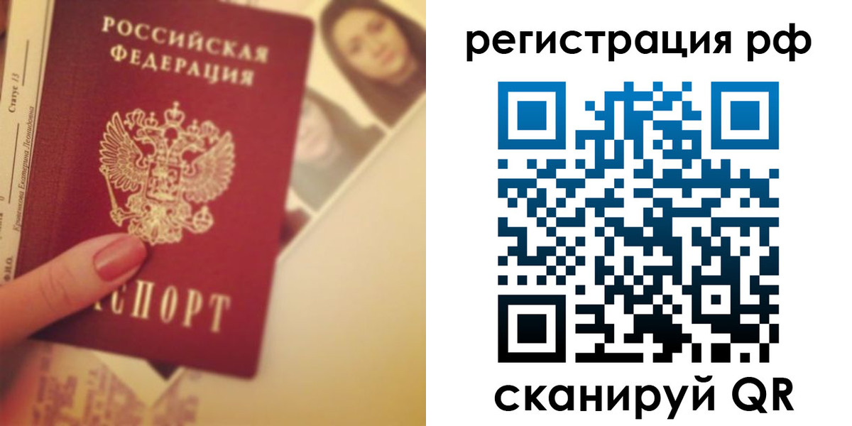 прописка 2025 в Белгороде