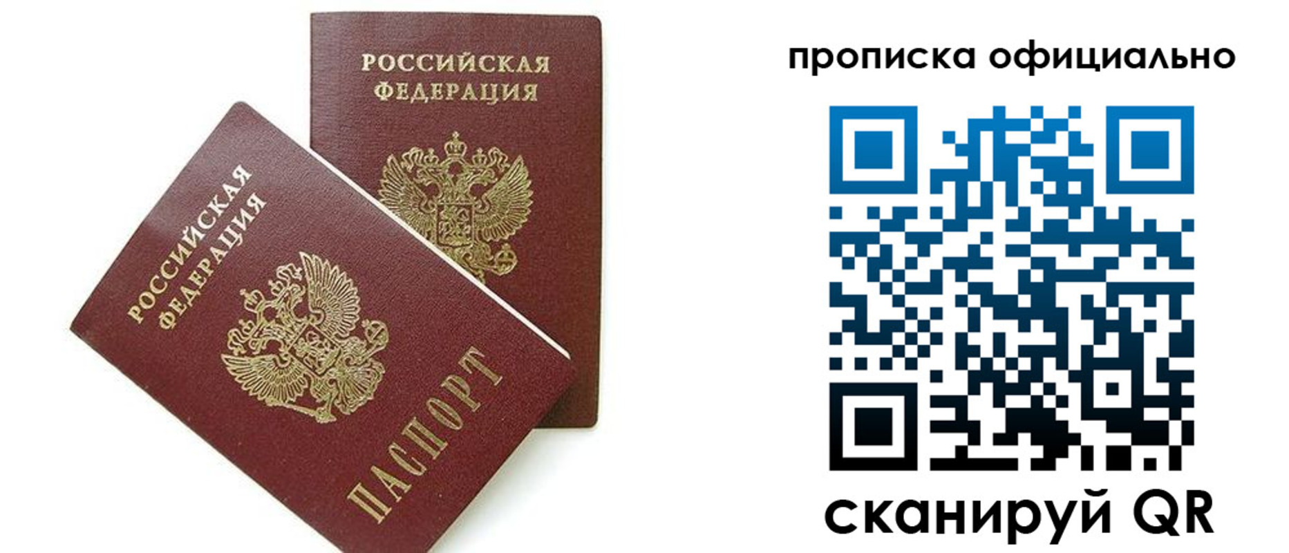 временная регистрация адрес в Белгороде