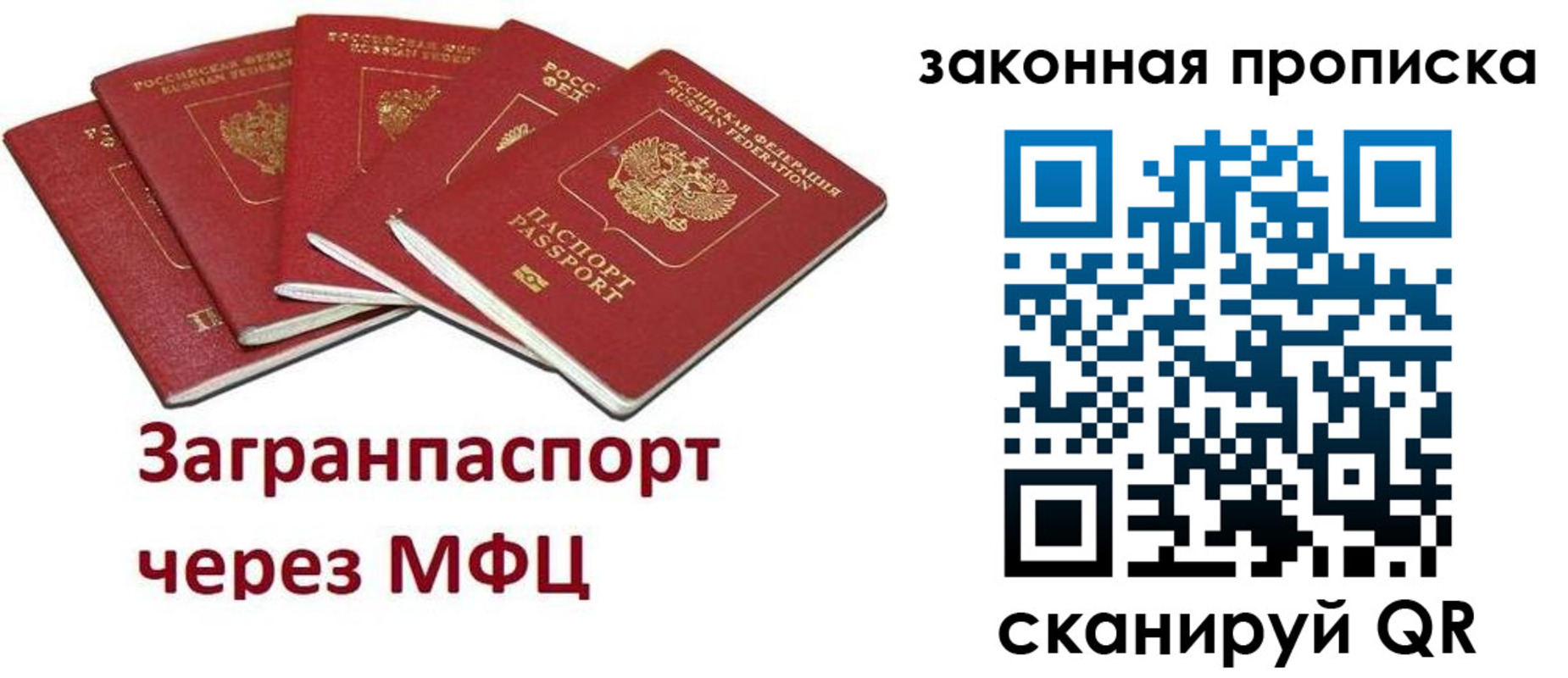 временная регистрация поиск в Белгороде