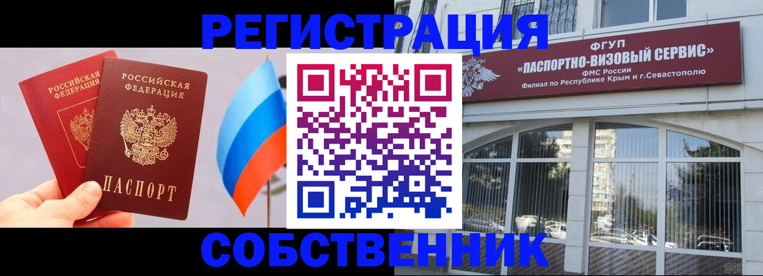 прописка гарантия в Белгороде