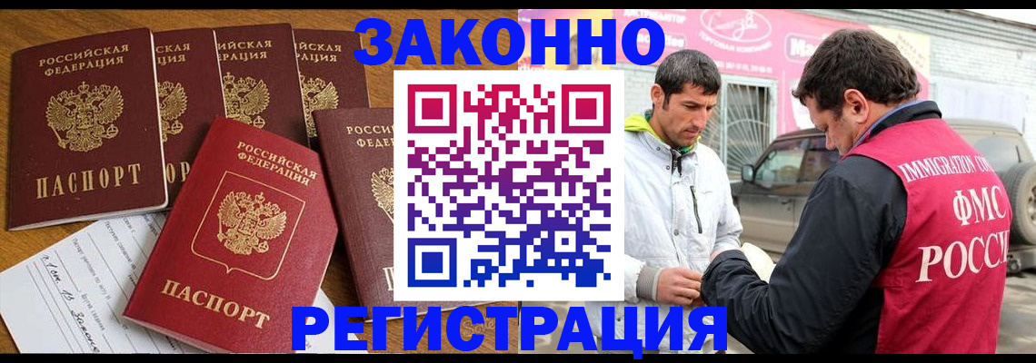 временная регистрация гарантия в Белгороде