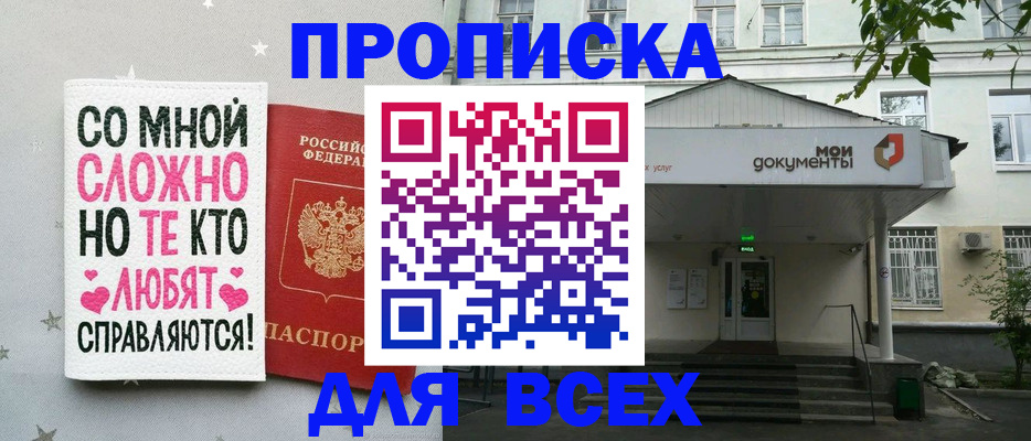 миграционный учет в Белгороде