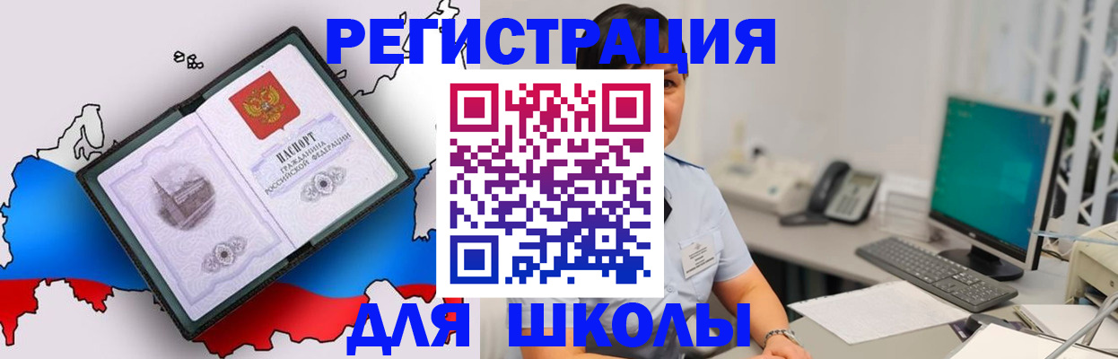 прописка в квартире в Белгороде