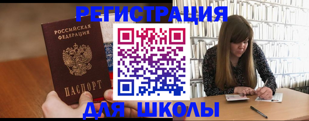 временная прописка в Белгороде