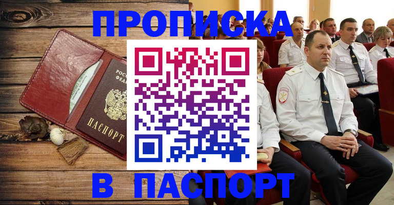 временная регистрация гарантия в Белгороде