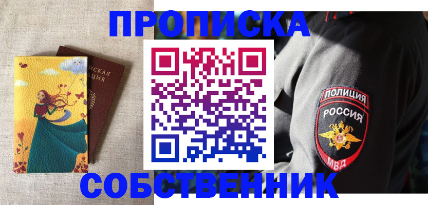 временная регистрация адрес в Белгороде