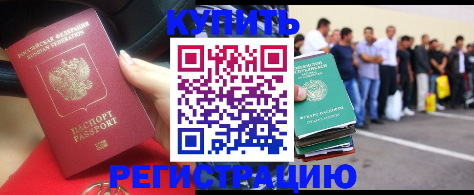 где прописаться в Белгороде