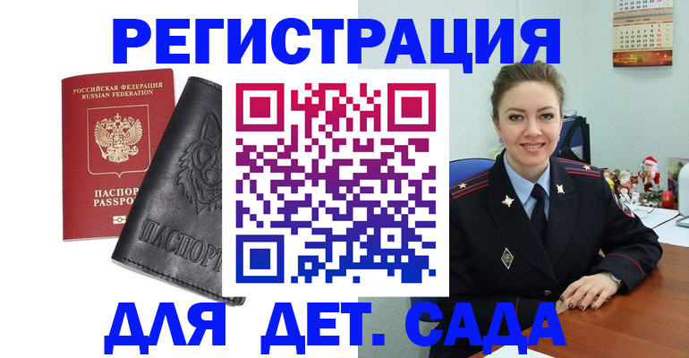 прописка поиск в Белгороде