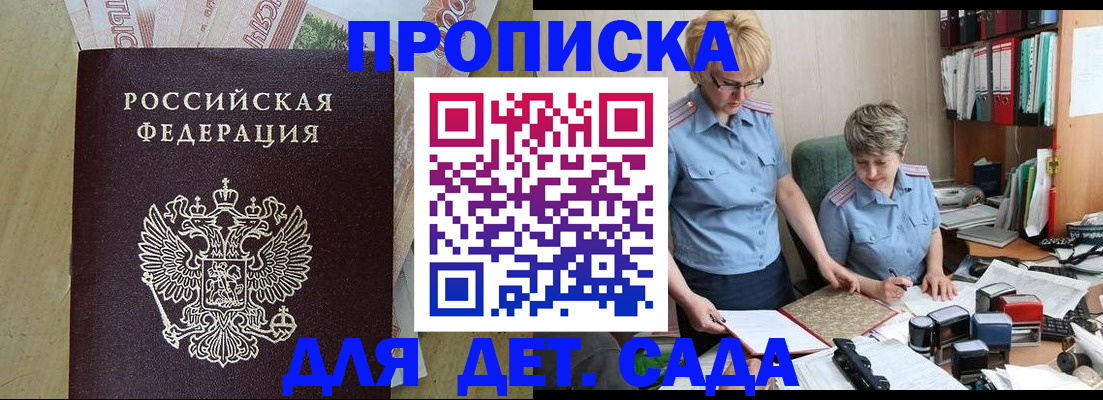 миграционный учет в Белгороде