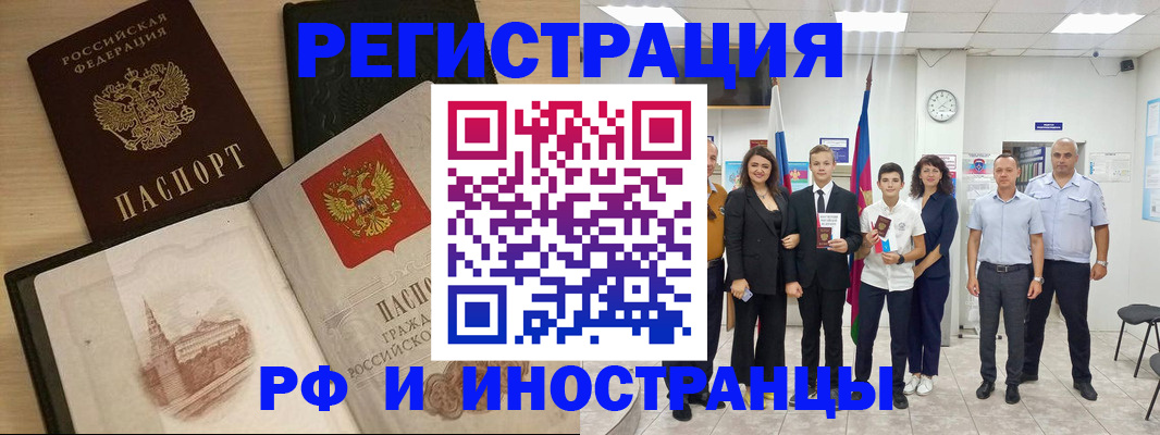 прописка поиск в Белгороде