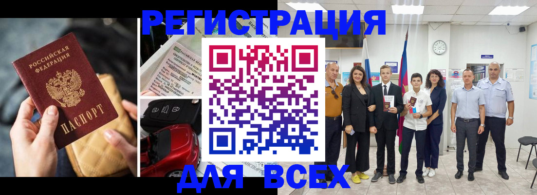 где прописаться в Белгороде